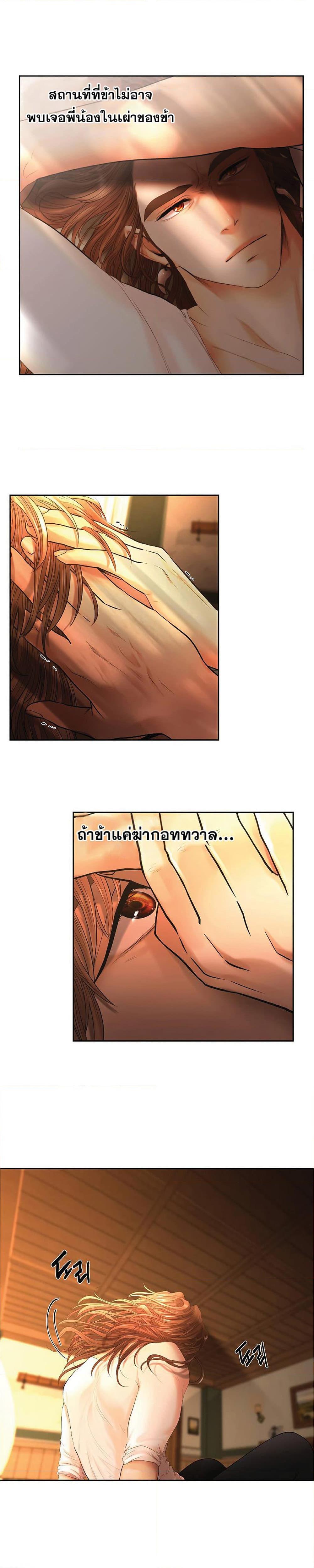Barbarian Quest ตอนที่ 24 5