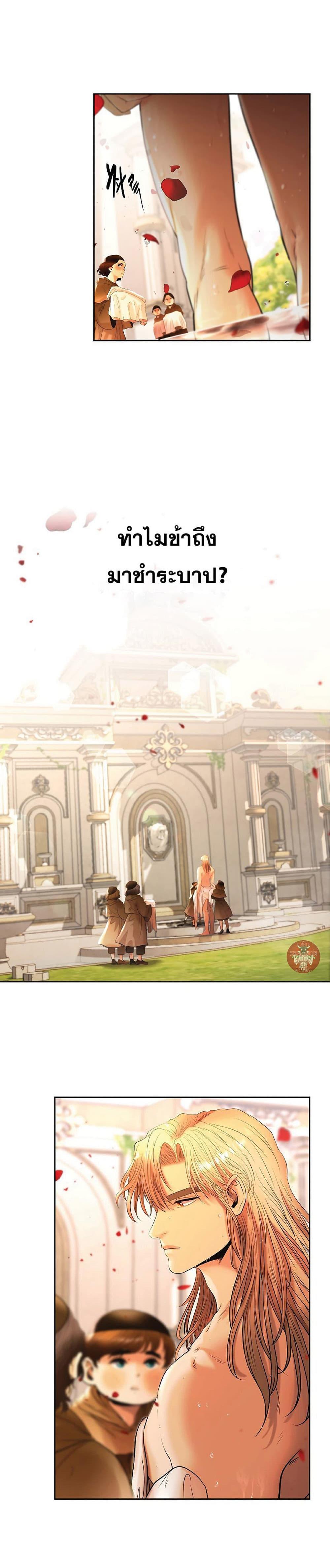 Barbarian Quest ตอนที่ 24 16
