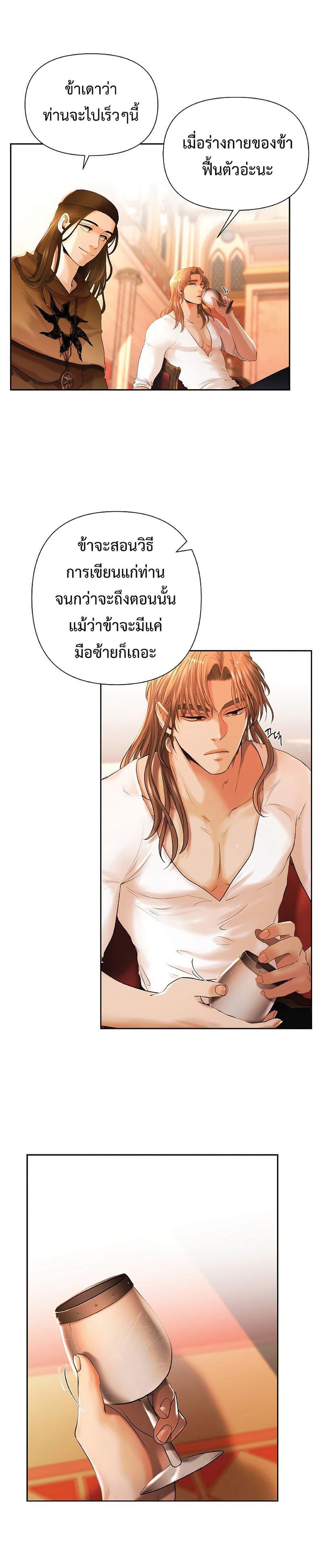 Barbarian Quest ตอนที่ 24 12