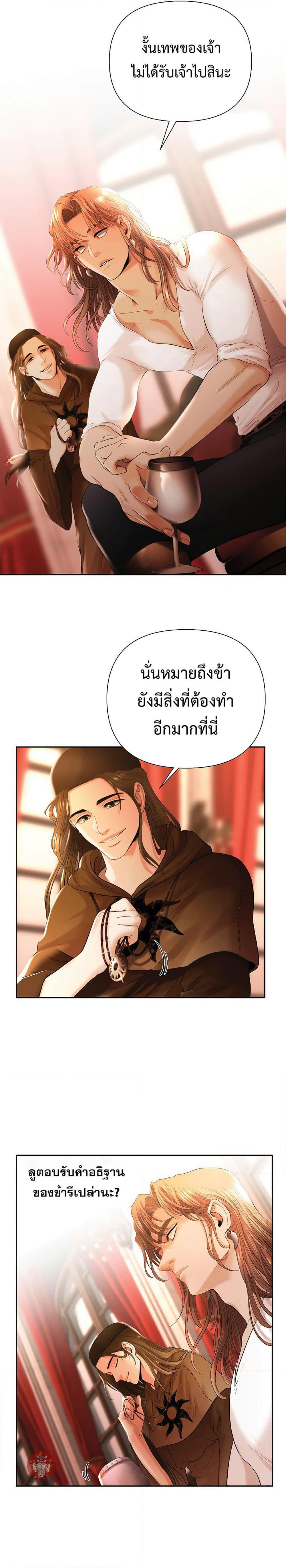 Barbarian Quest ตอนที่ 24 11