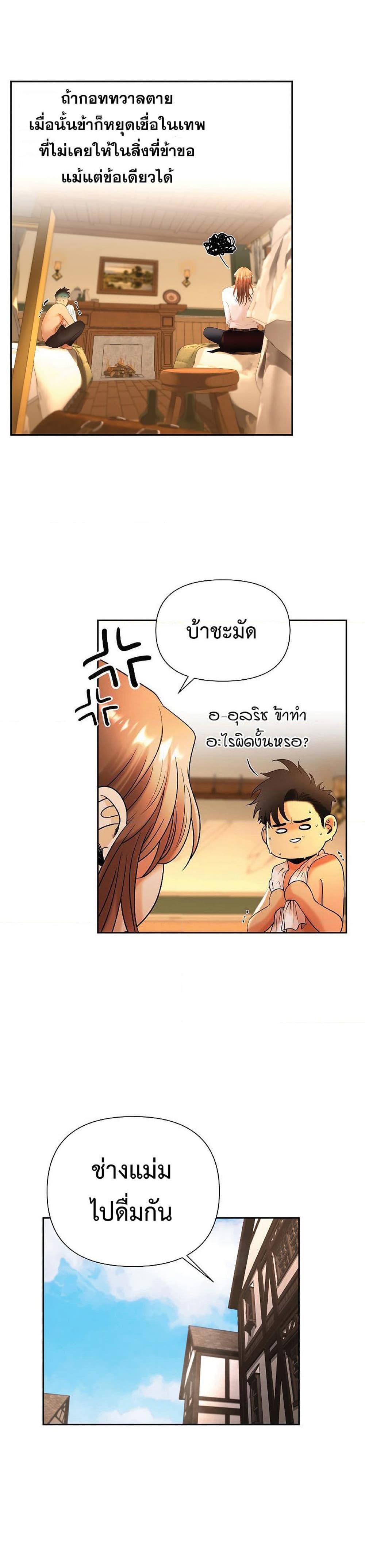 Barbarian Quest ตอนที่ 24 6