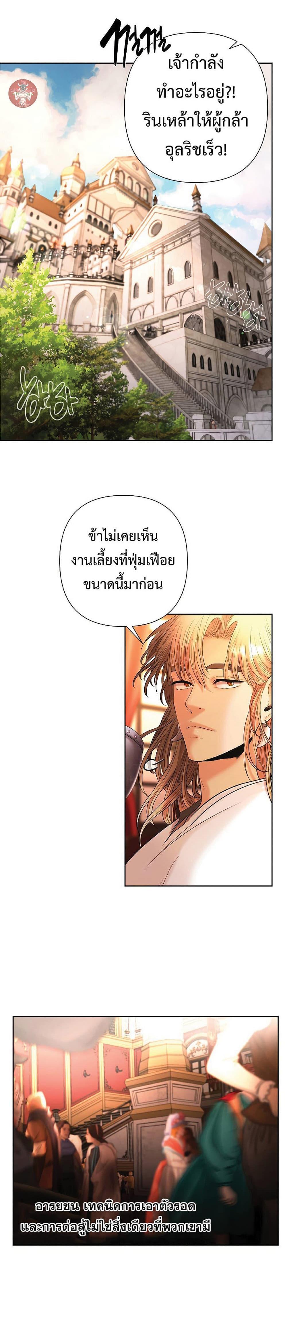Barbarian Quest ตอนที่ 24 7