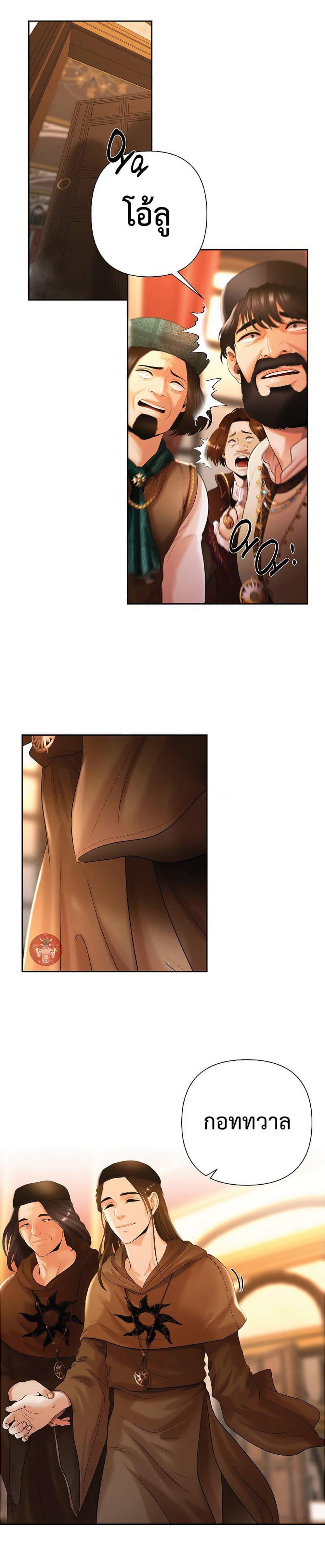 Barbarian Quest ตอนที่ 24 9