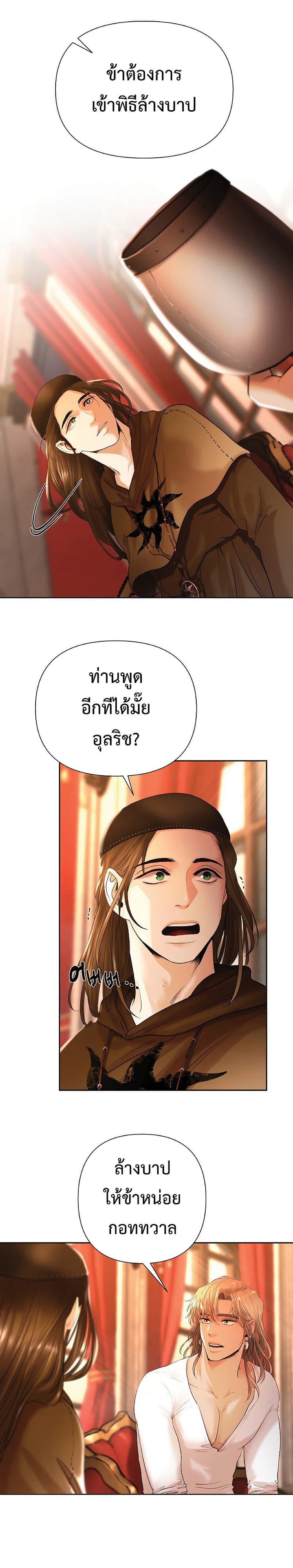 Barbarian Quest ตอนที่ 24 13