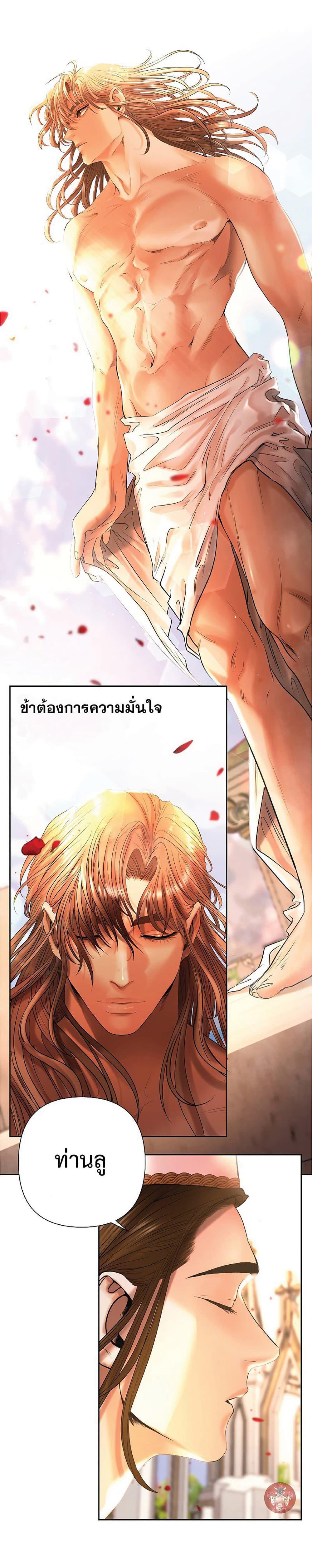 Barbarian Quest ตอนที่ 24 18