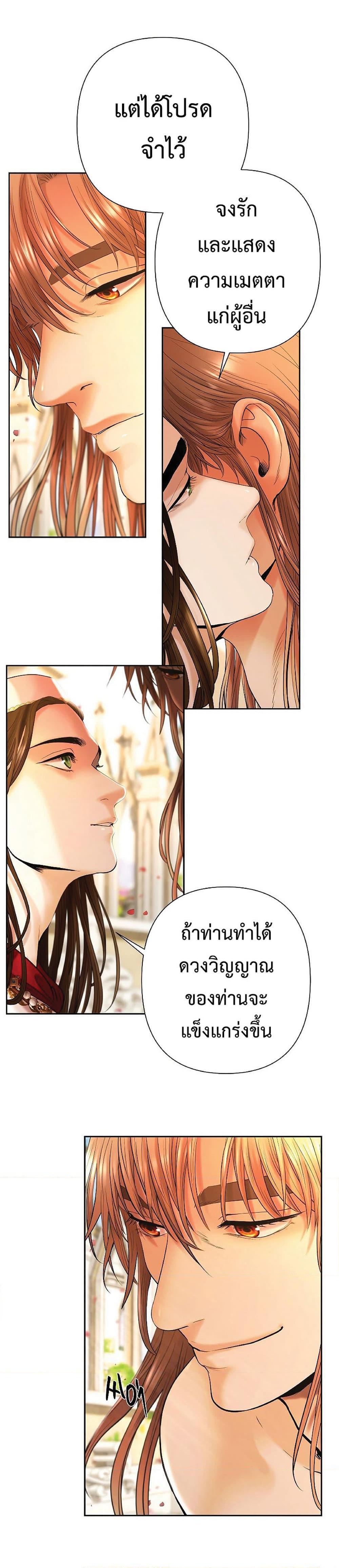 Barbarian Quest ตอนที่ 24 22