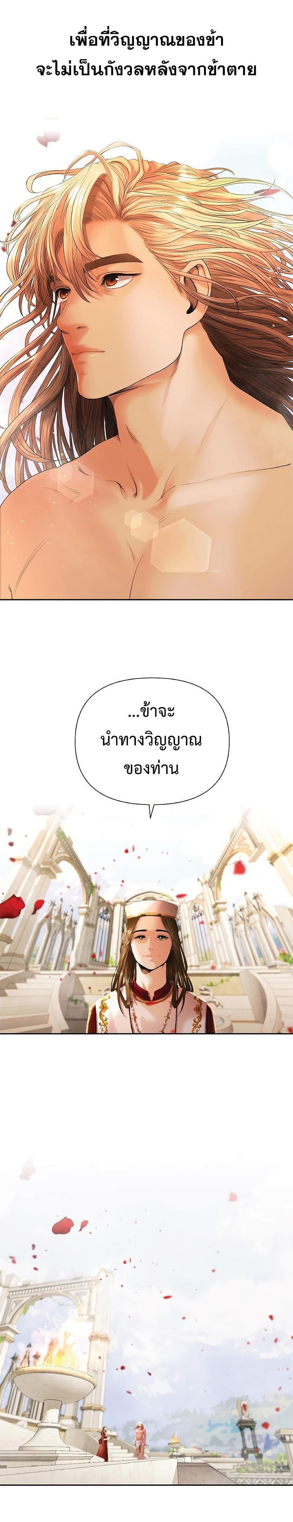Barbarian Quest ตอนที่ 24 20