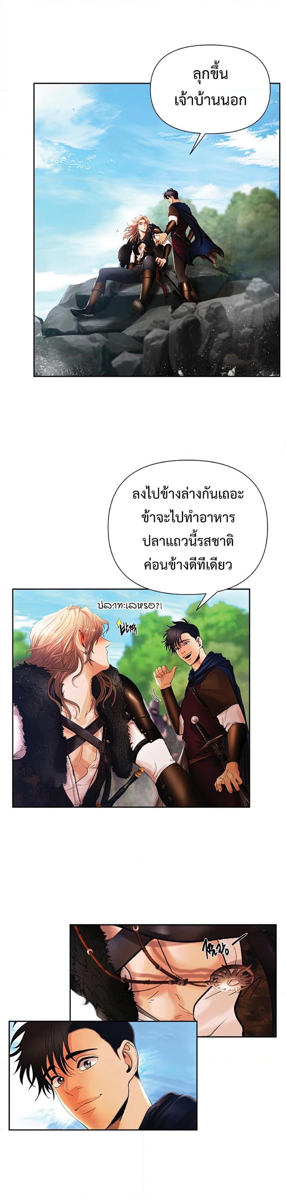 Barbarian Quest ตอนที่ 25 3