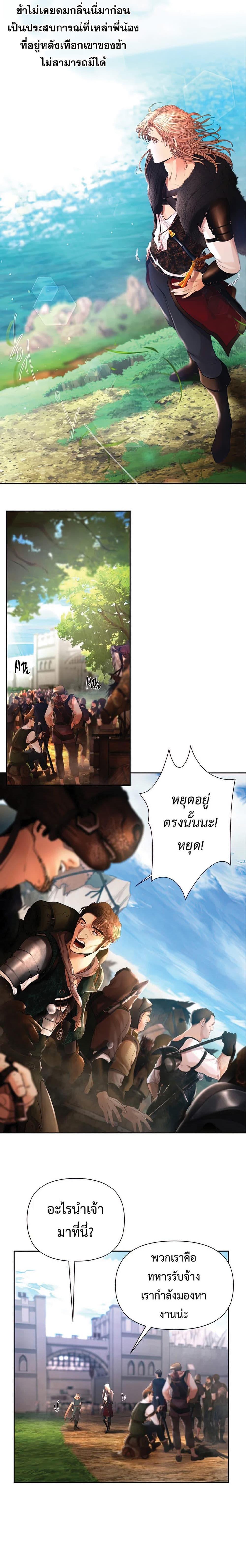 Barbarian Quest ตอนที่ 25 6