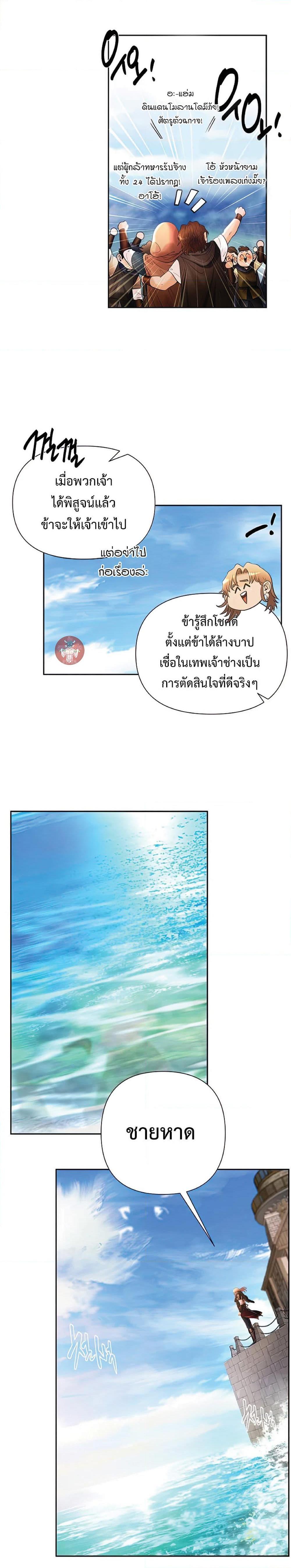 Barbarian Quest ตอนที่ 25 9