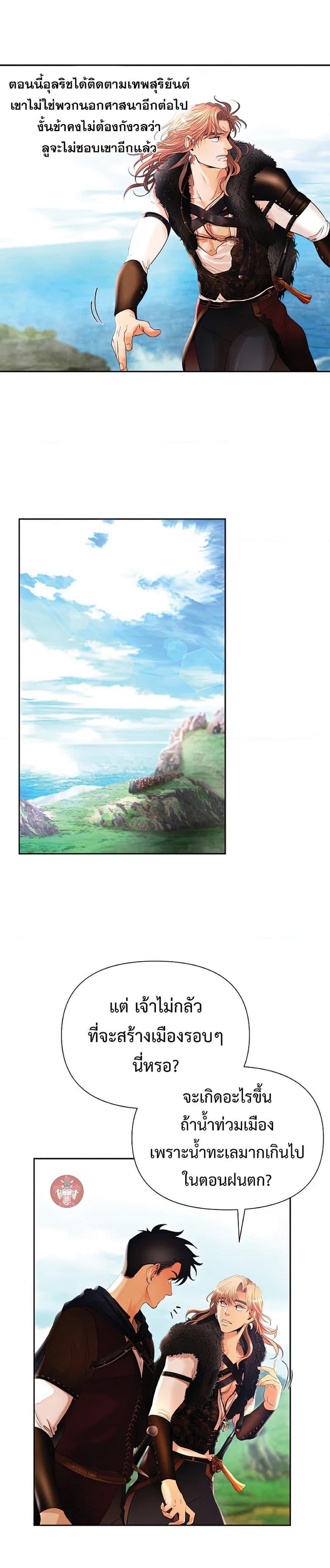 Barbarian Quest ตอนที่ 25 4