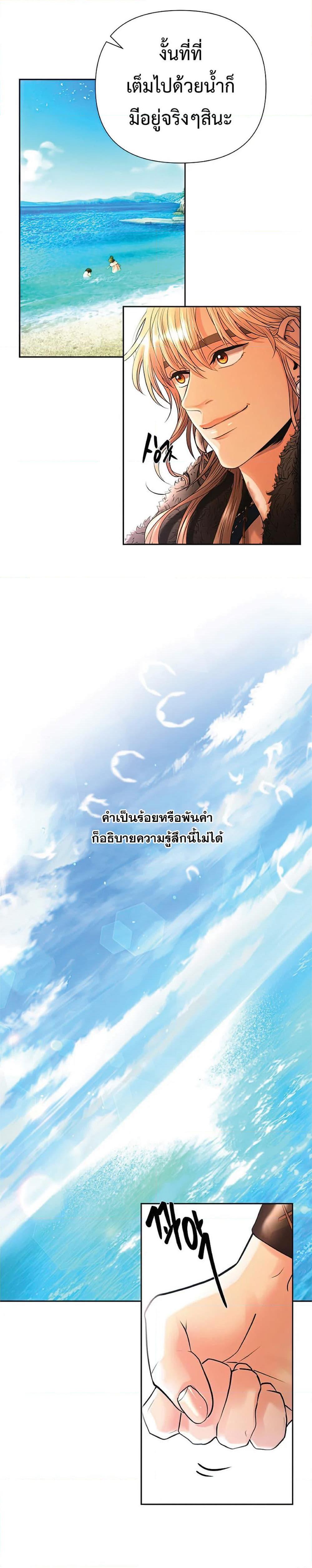 Barbarian Quest ตอนที่ 25 10