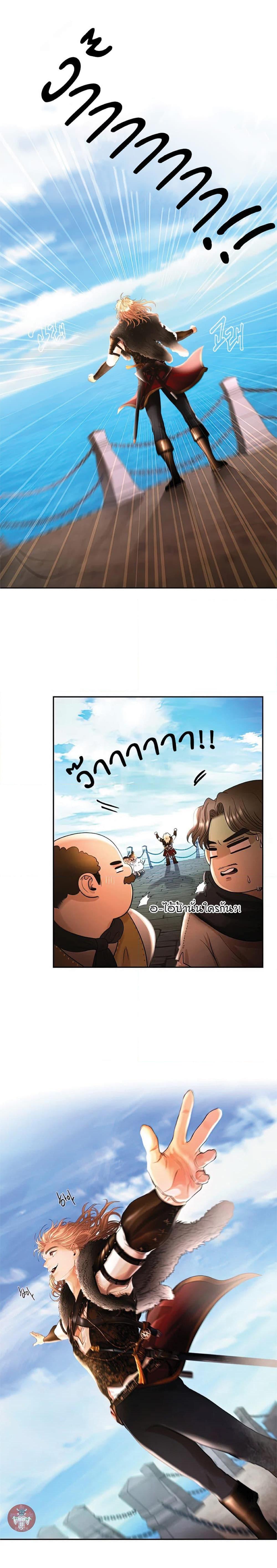 Barbarian Quest ตอนที่ 25 11
