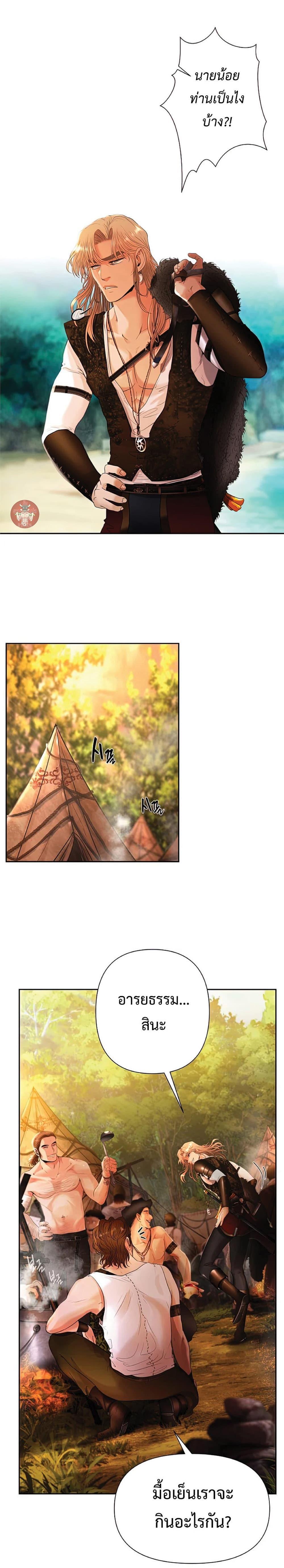 Barbarian Quest ตอนที่ 25 21