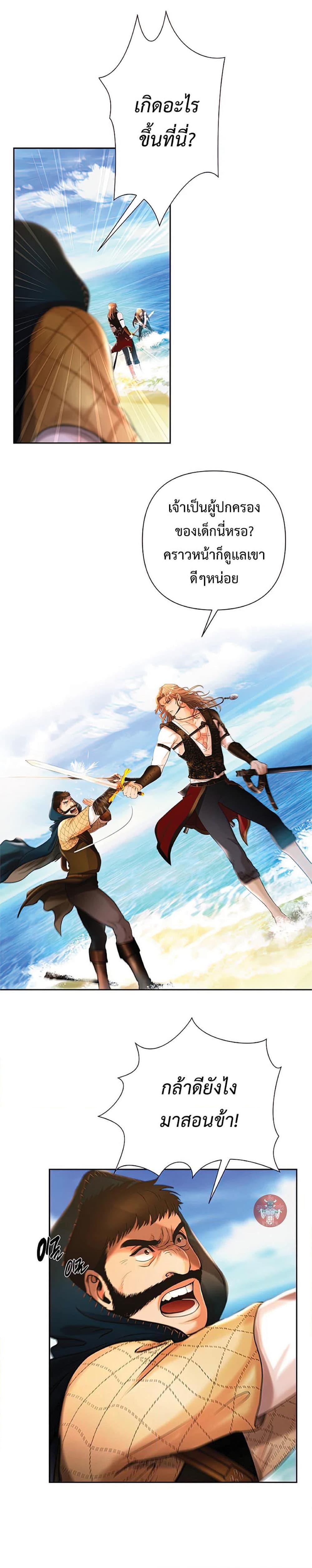 Barbarian Quest ตอนที่ 25 18