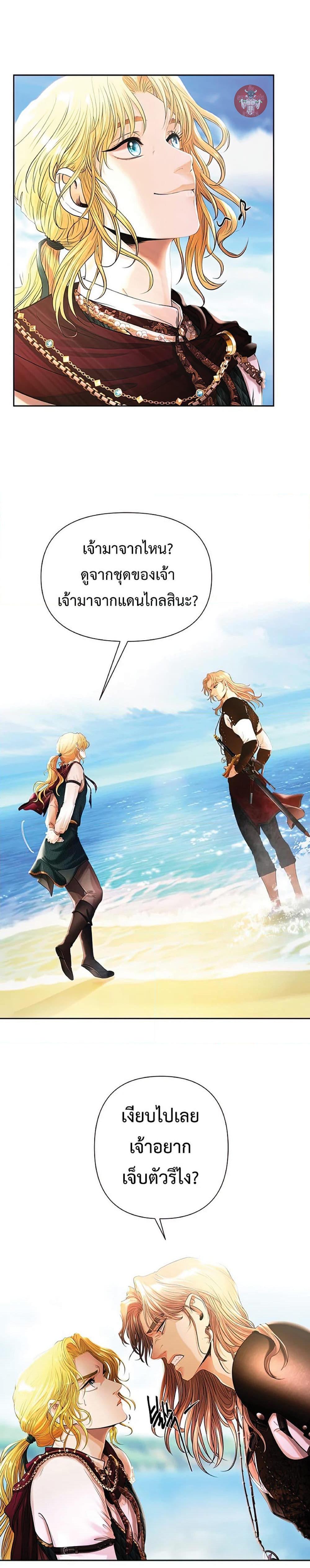 Barbarian Quest ตอนที่ 25 14