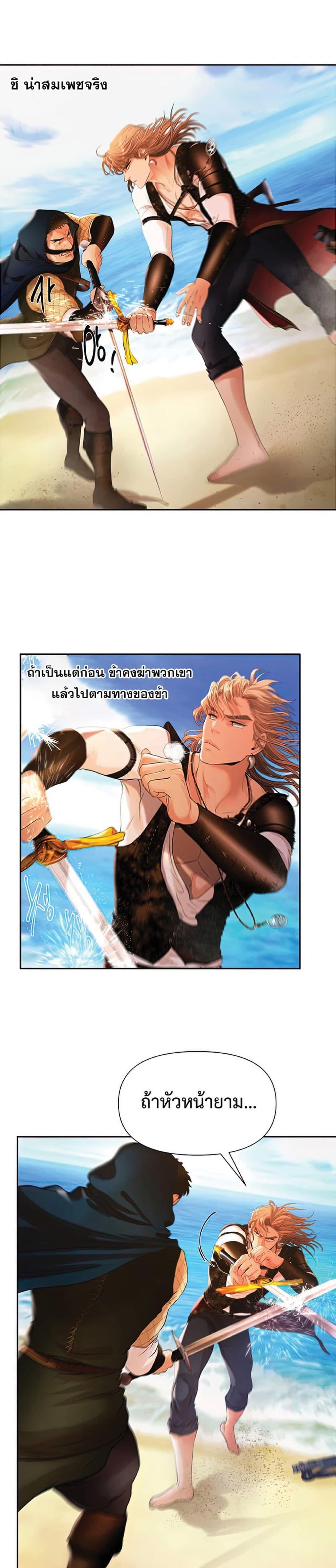 Barbarian Quest ตอนที่ 25 19