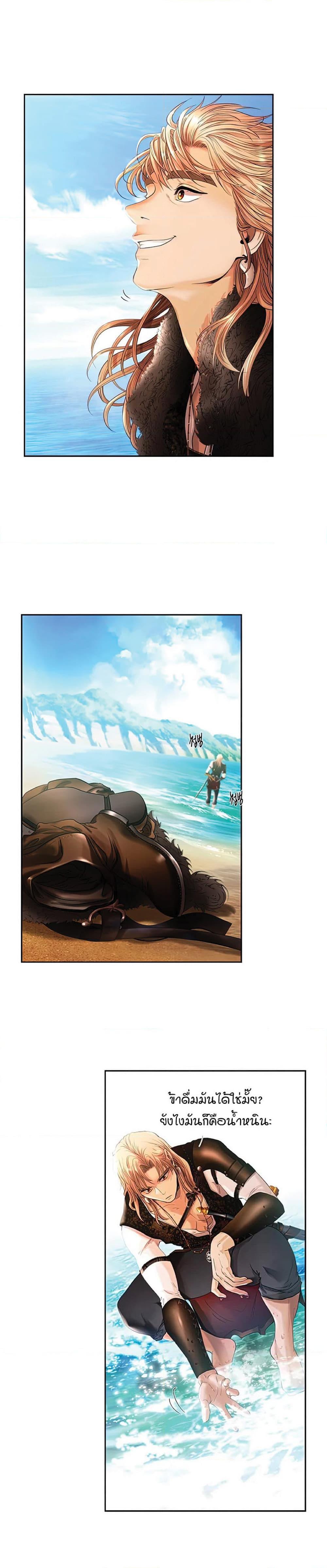 Barbarian Quest ตอนที่ 25 12
