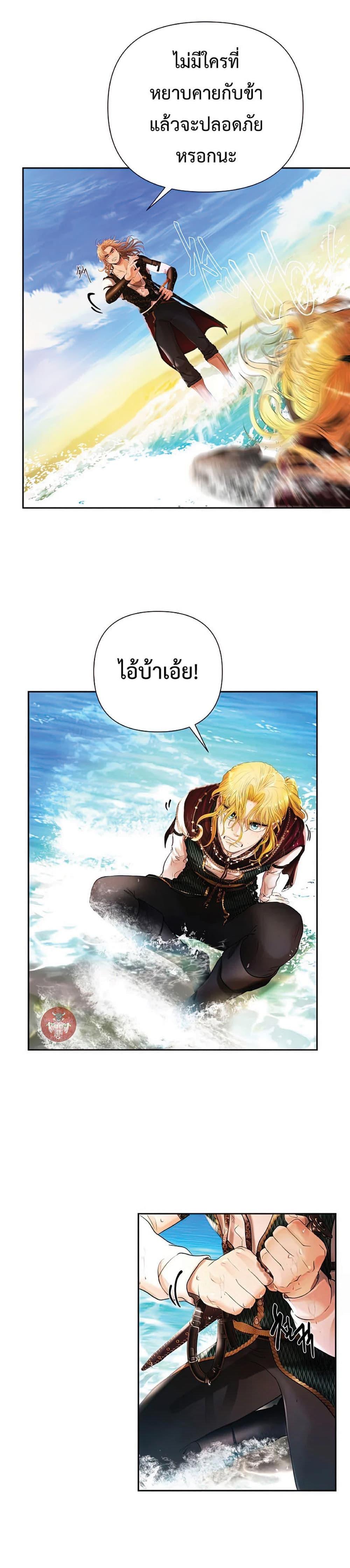 Barbarian Quest ตอนที่ 25 16