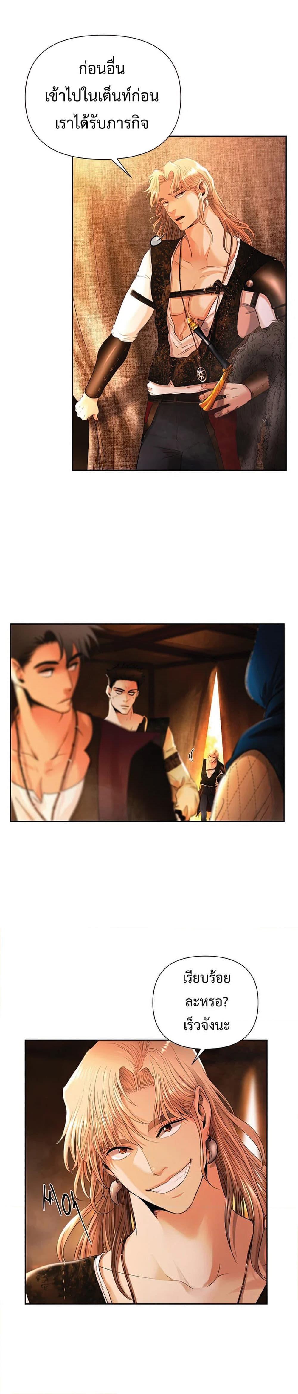 Barbarian Quest ตอนที่ 25 22