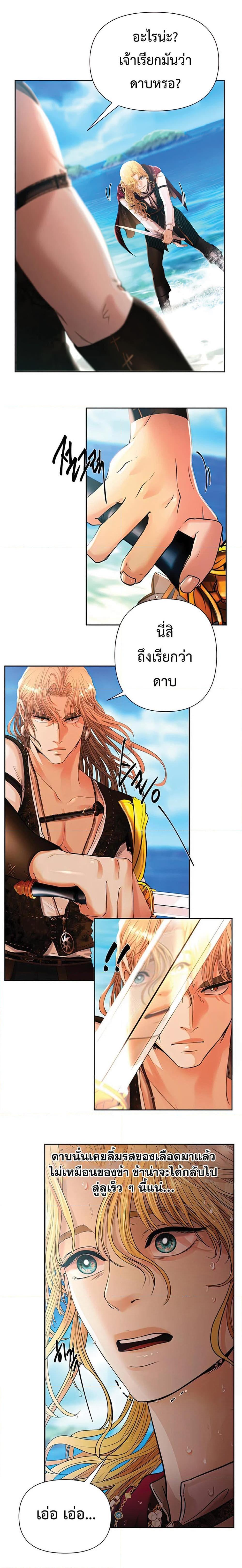 Barbarian Quest ตอนที่ 25 17