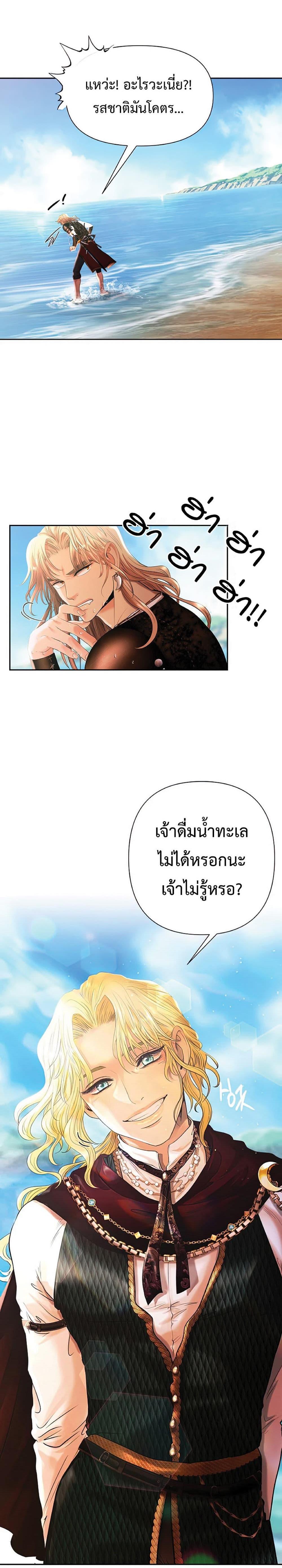Barbarian Quest ตอนที่ 25 13