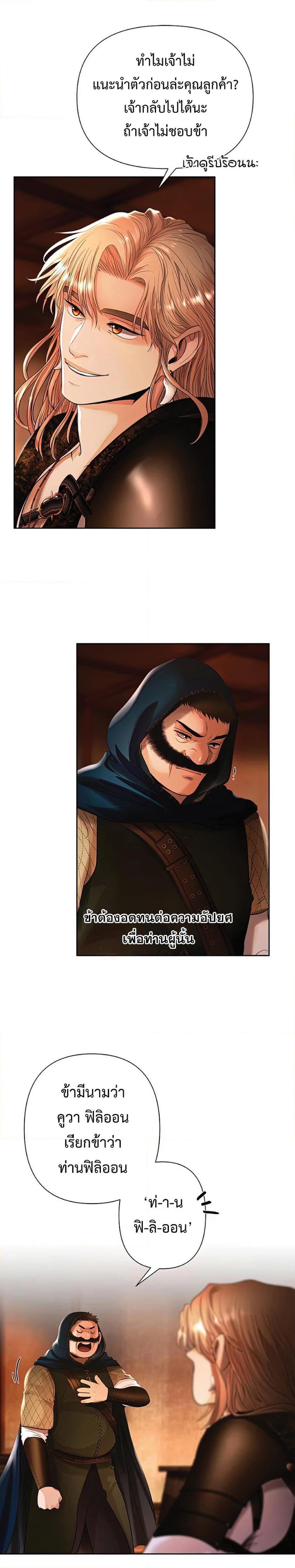 Barbarian Quest ตอนที่ 26 3