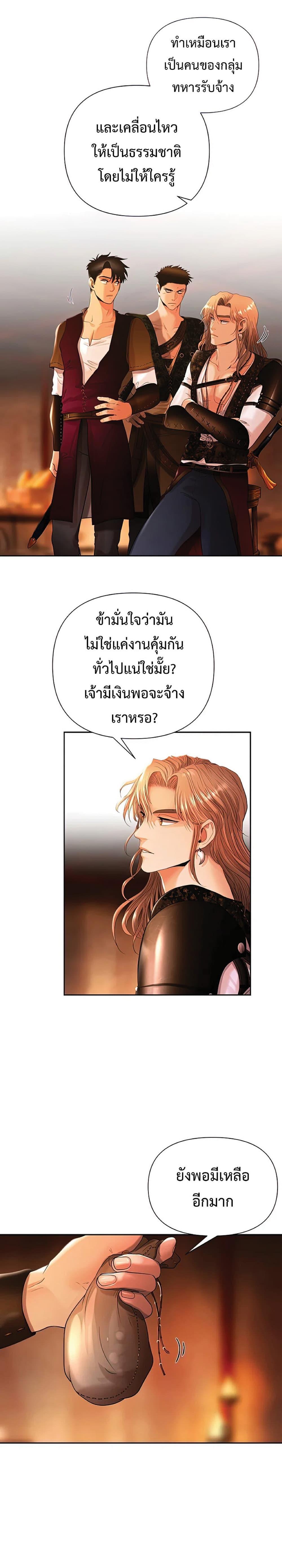 Barbarian Quest ตอนที่ 26 5