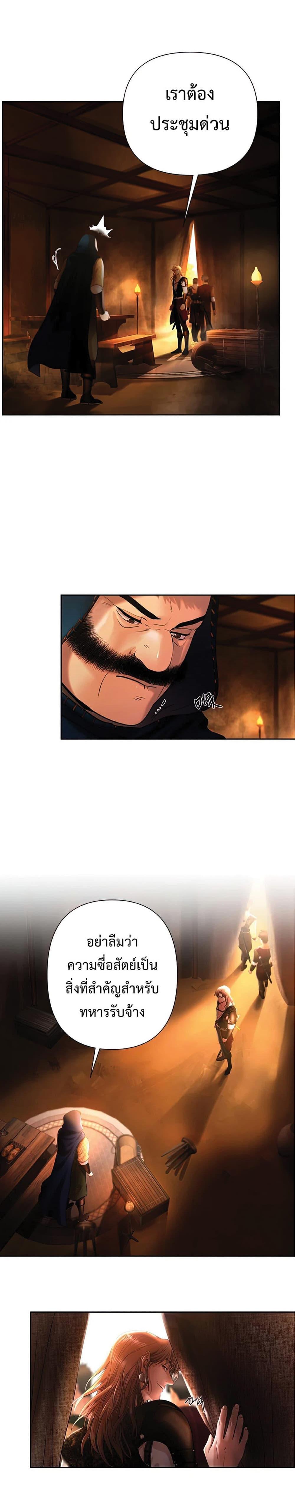 Barbarian Quest ตอนที่ 26 8