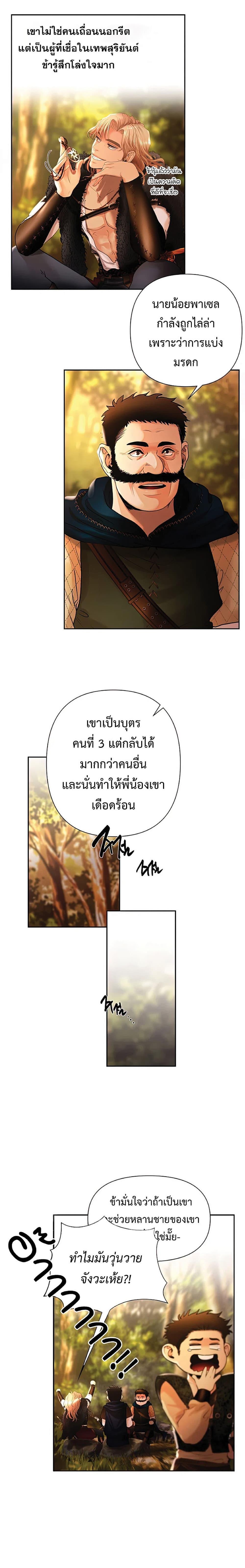 Barbarian Quest ตอนที่ 26 15