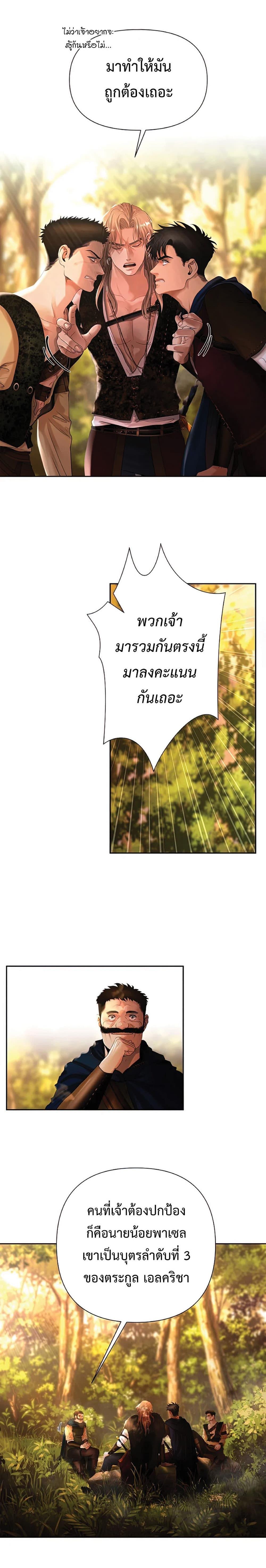 Barbarian Quest ตอนที่ 26 13