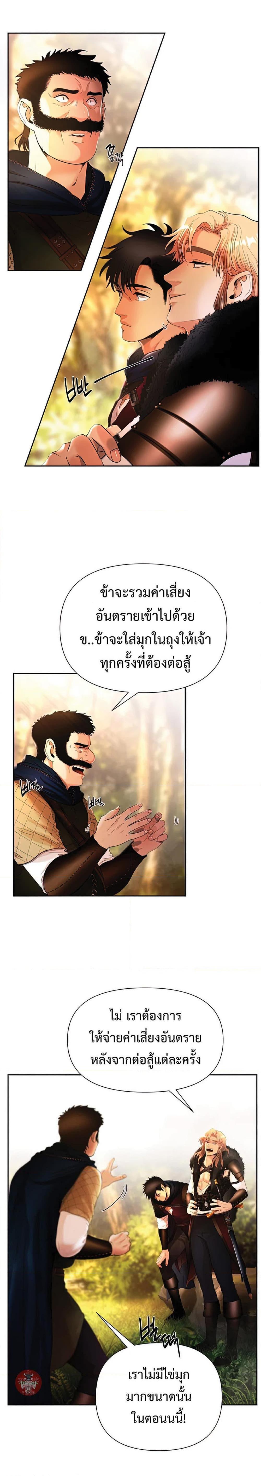 Barbarian Quest ตอนที่ 26 18