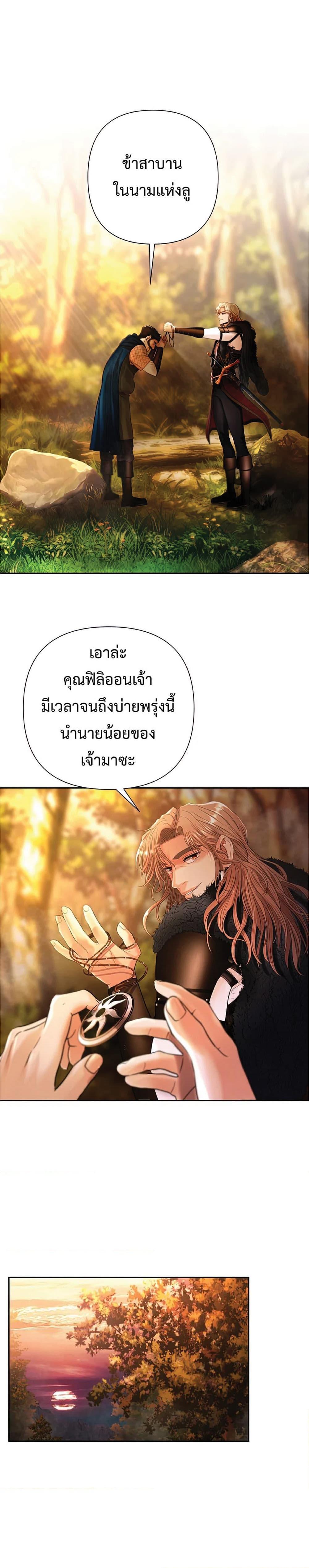 Barbarian Quest ตอนที่ 26 20