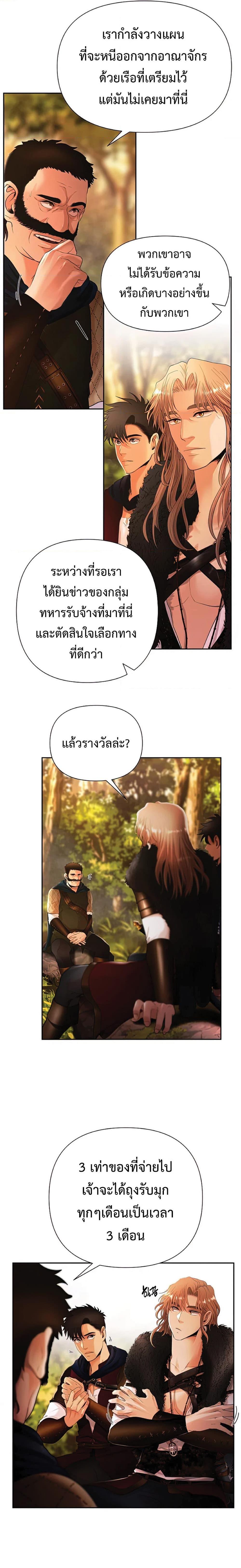 Barbarian Quest ตอนที่ 26 17