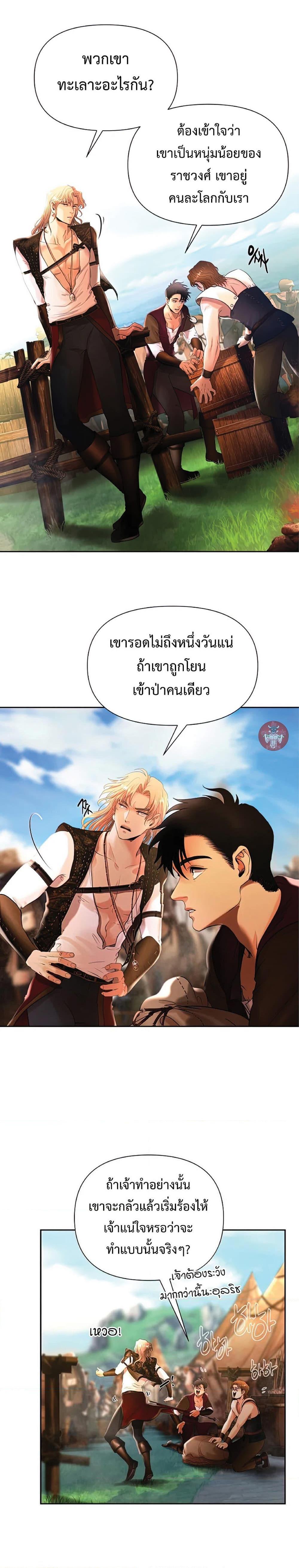 Barbarian Quest ตอนที่ 27 7