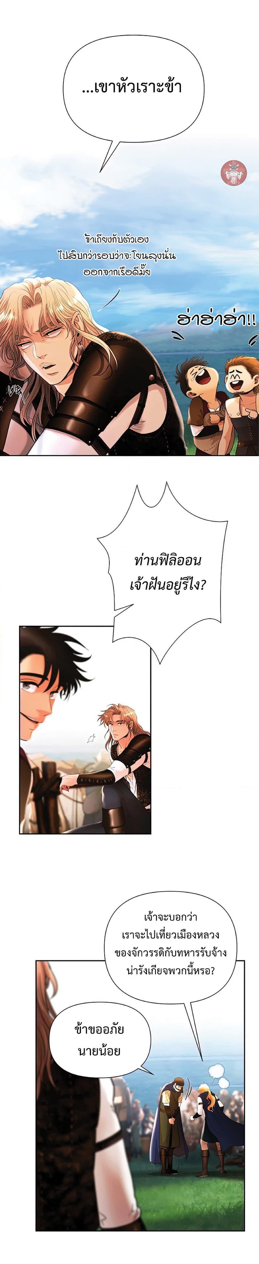 Barbarian Quest ตอนที่ 27 5