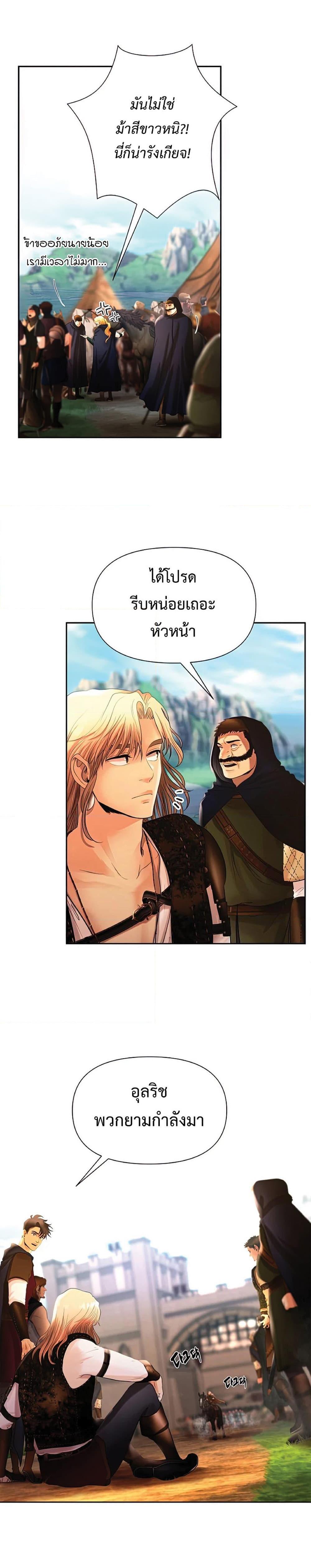Barbarian Quest ตอนที่ 27 8