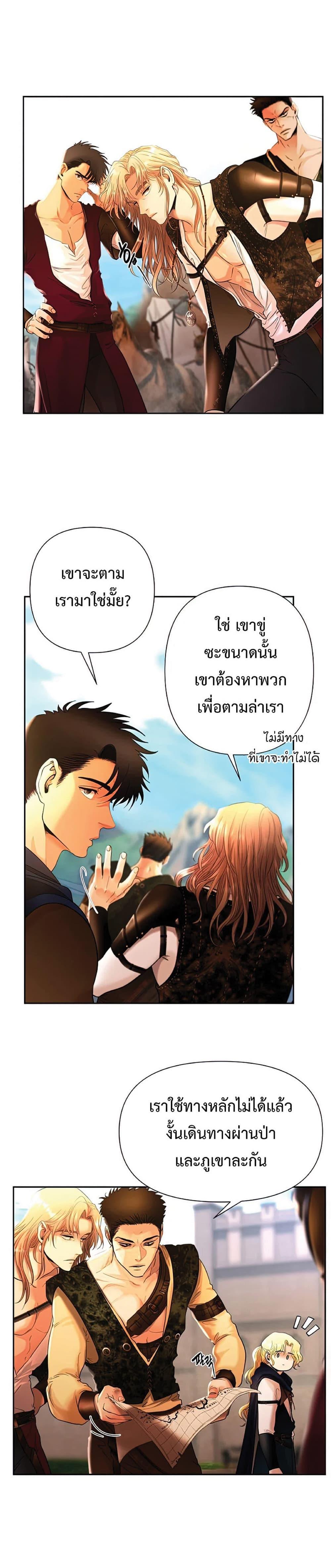 Barbarian Quest ตอนที่ 27 13