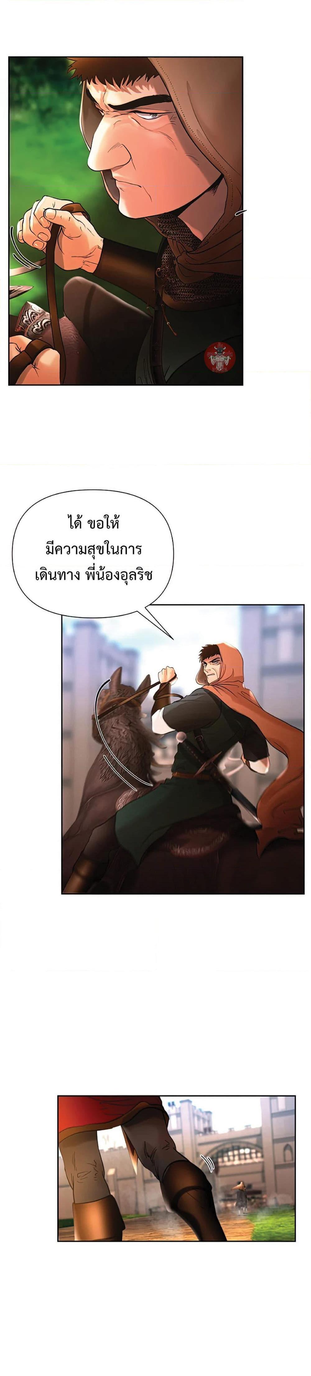 Barbarian Quest ตอนที่ 27 12