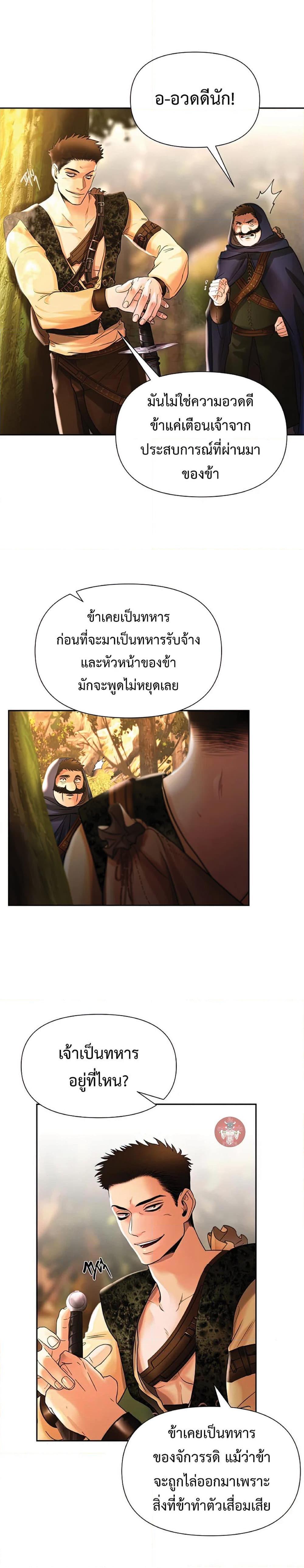 Barbarian Quest ตอนที่ 27 16