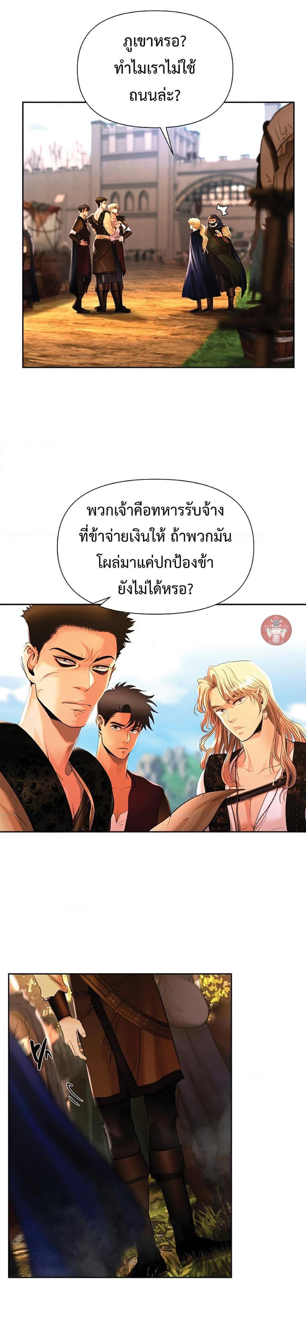 Barbarian Quest ตอนที่ 27 14