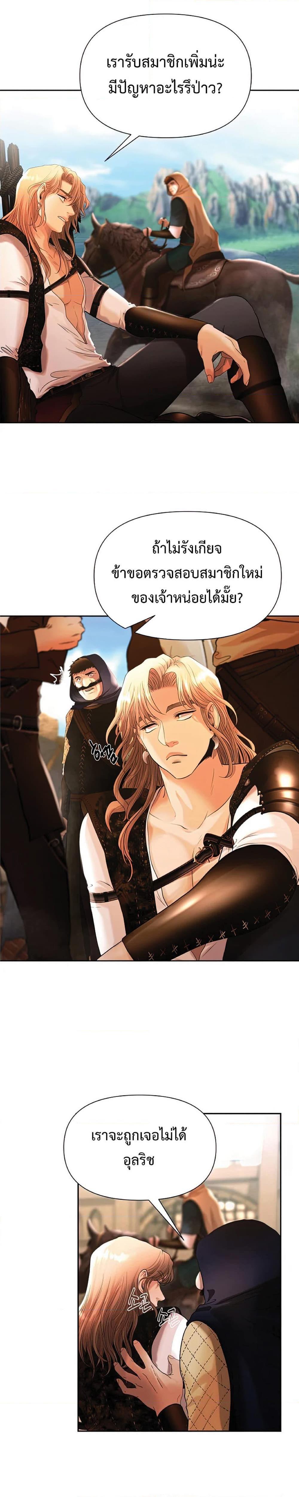 Barbarian Quest ตอนที่ 27 10