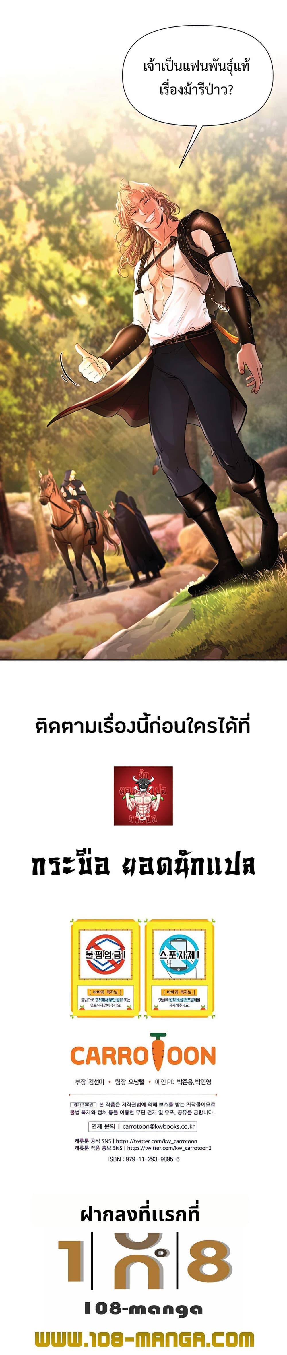 Barbarian Quest ตอนที่ 27 21
