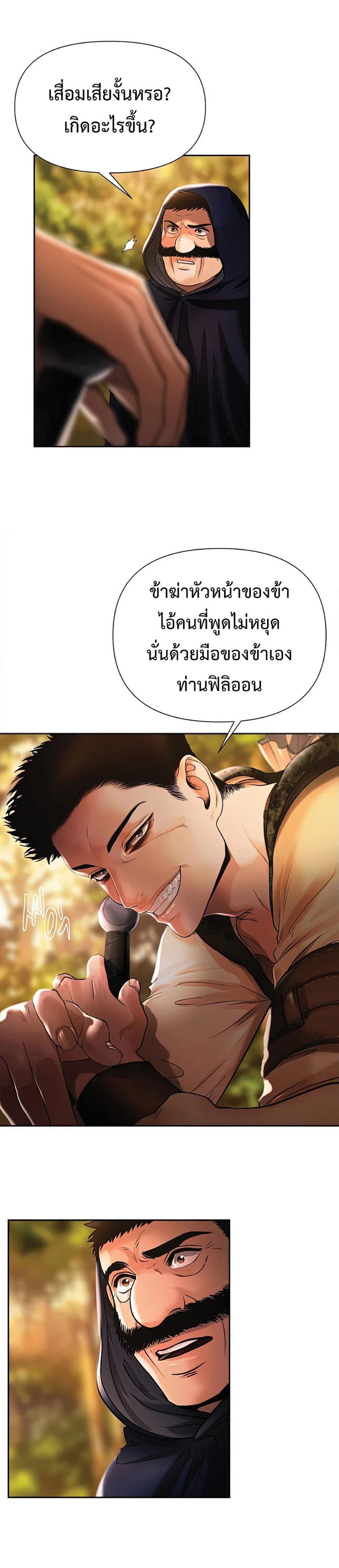 Barbarian Quest ตอนที่ 27 17
