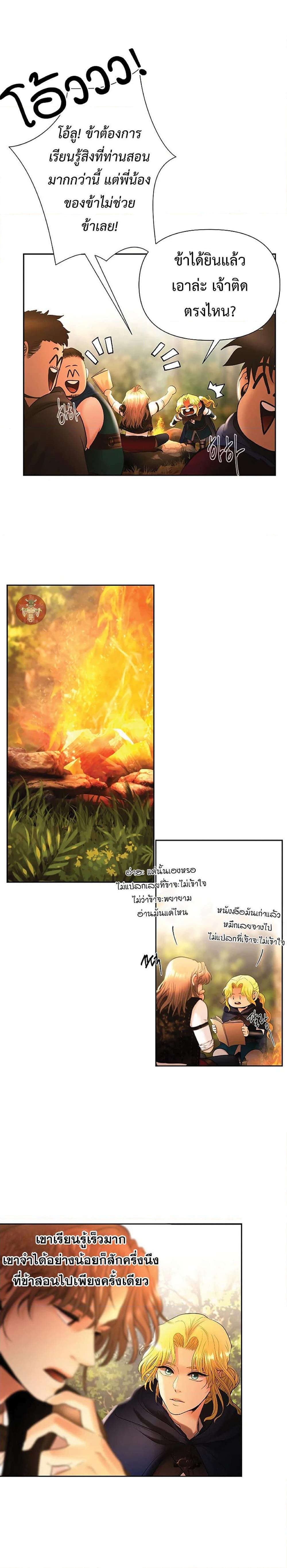 Barbarian Quest ตอนที่ 28 9