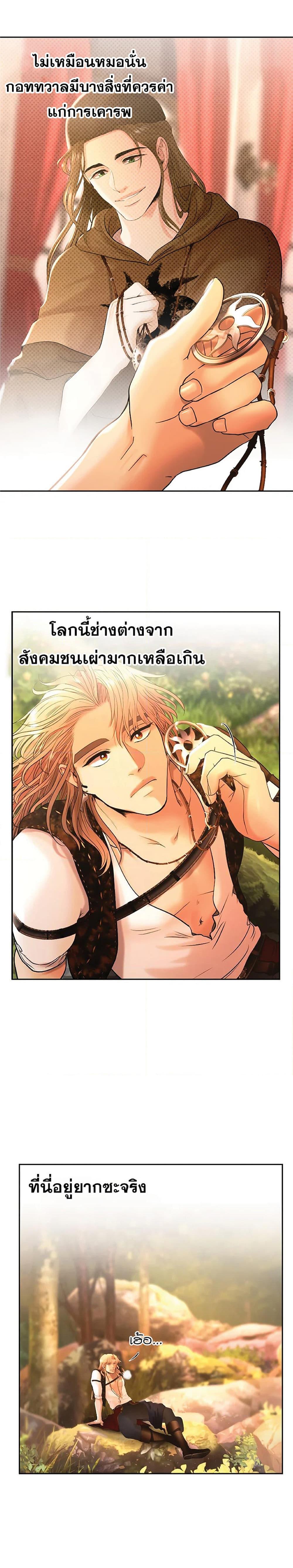 Barbarian Quest ตอนที่ 28 6