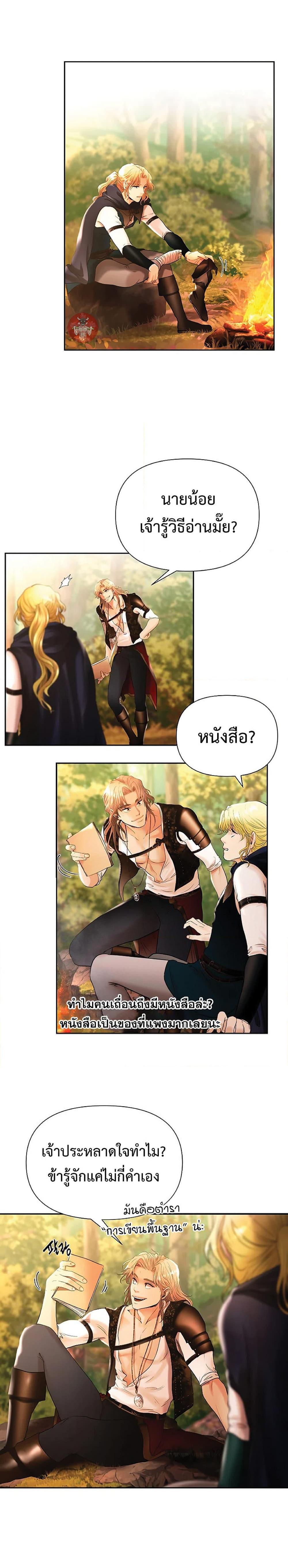 Barbarian Quest ตอนที่ 28 7