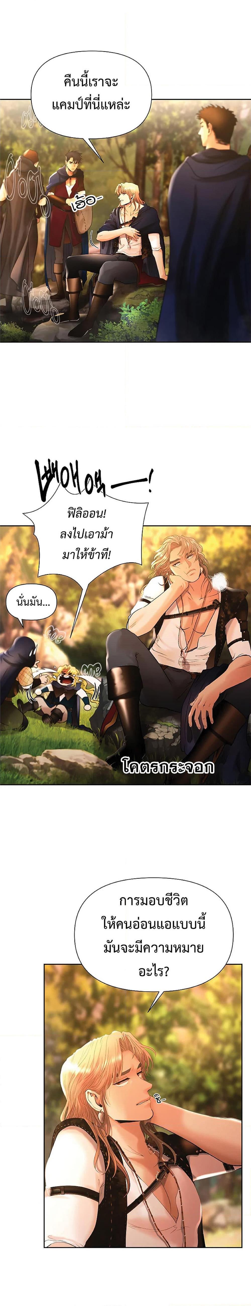 Barbarian Quest ตอนที่ 28 5