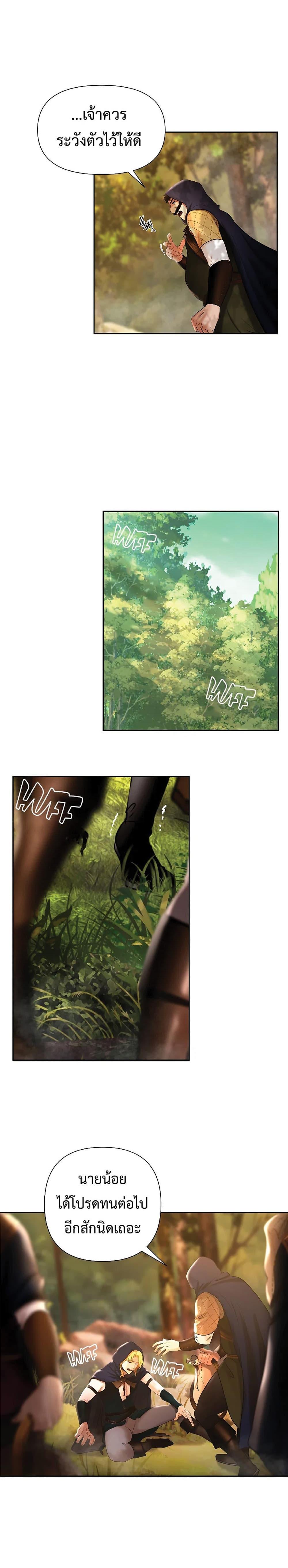 Barbarian Quest ตอนที่ 28 3