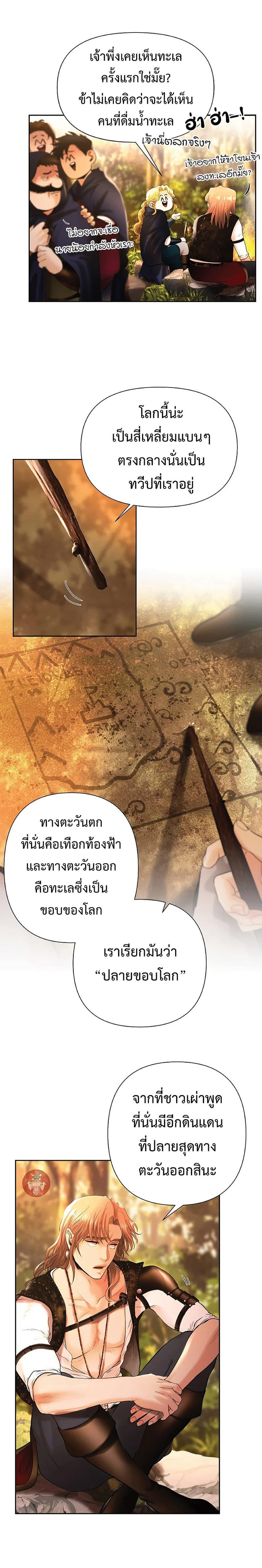 Barbarian Quest ตอนที่ 28 11